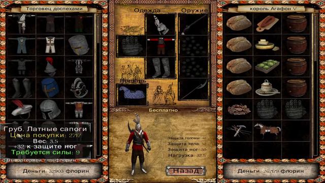 M & B Warband : Nova Aetas - # 6 