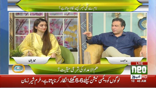 Syed Haider Jafri Astrologer In Neo Pakistan | Nabeeha Ejaz | 4 August 2021 | Neo News