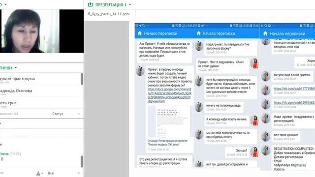 Я БУДУ РАСТИ | Виктория Иванова