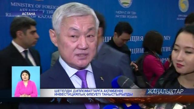 Б. Сапарбаев Дипломатиялық бизнес инвестиция (28.03.2016 ж.)