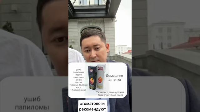 Отзывы: зубные пасты из 189 растений, рекомендует стоматолог из г.Уфа #globaltrendcompany