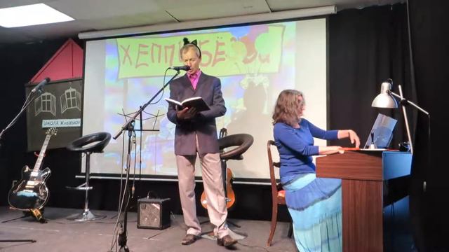 04. Поздравление Николая Терентьева и Веры Павловой