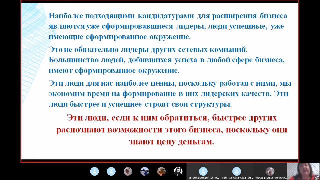 Скороходова Елена  27.08.2020 г.