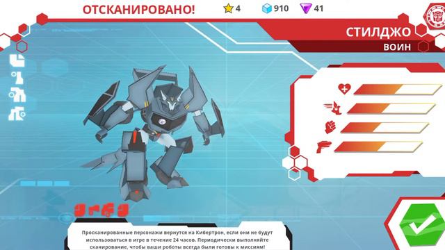 Разблокировка Стилджо («Воин») | Мобильная игра «Трансформеры: Роботы под прикрытием»