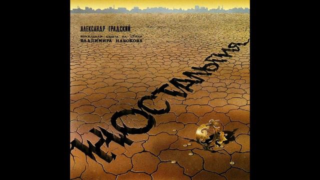 Cartridge VAN DEN HUL,balanced Output/Александр Градский -  К России /