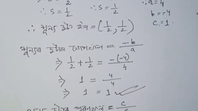 Class-10/Maths/অধ্যায়-2/Polynomials (বহুপদ ৰাশি/Ex-2.2/