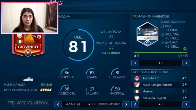 НА КОГО ОБРАТИТЬ ВНИМАНИЕ в КОМАНДА НЕДЕЛИ: BALE, CASEMIRO, NAVAS... FIFA MOBILE 19