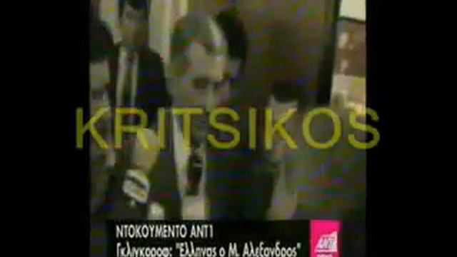 Macedonia : The Clip That Shocked FYROM