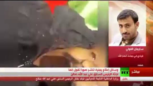 President Of Yemen Ali Abdalla Salah Is Dead