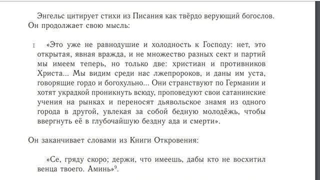 Маркс и сатана Ричард Вумбранд 3 глав