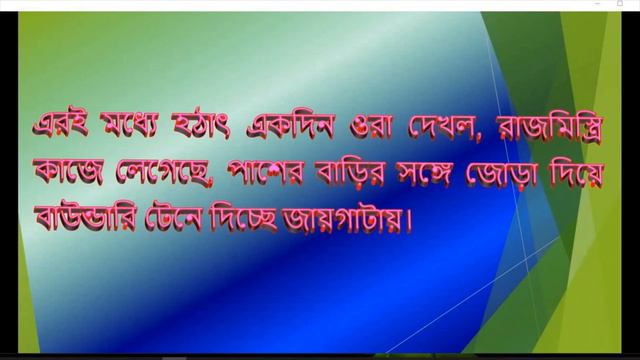 Gibon O Gibika জীবন ও জীবিকা