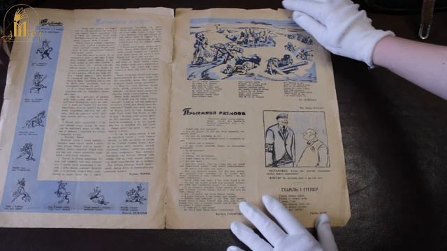 Перыядычныя выданні ў гады Вялікай Айчыннай вайны (да выставы “Дарогамі вайны”)