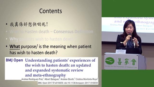 2018 HKPCS - Wish To Hastened Death In Patients With Life-limiting Illnesses