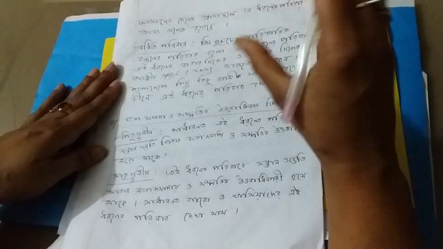 BGS, Class Ten, Chapter-14, Rowson Ara Shimu