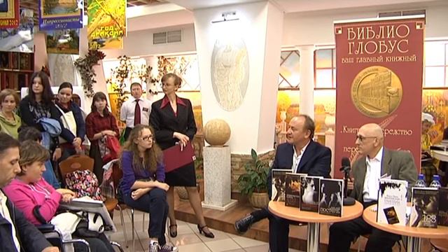 Януш Вишневский в Библио-Глобусе. Часть 2