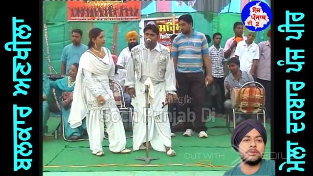 BALKAR ANKHILA & MANJINDER GULSHAN Punjabi Old Song
