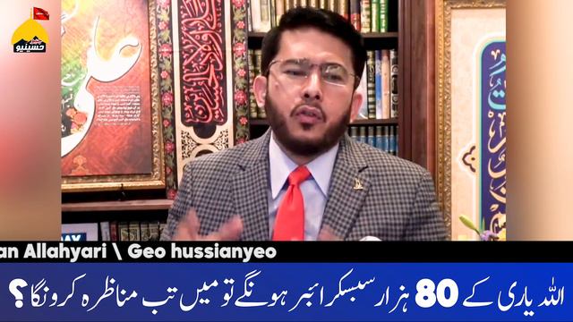 Engineer Muhamad Ali Mirza Se MUNAZARA Tub Hoga Jub Hassan Allahyari Ky 80 Hazar Subscriber Hogy