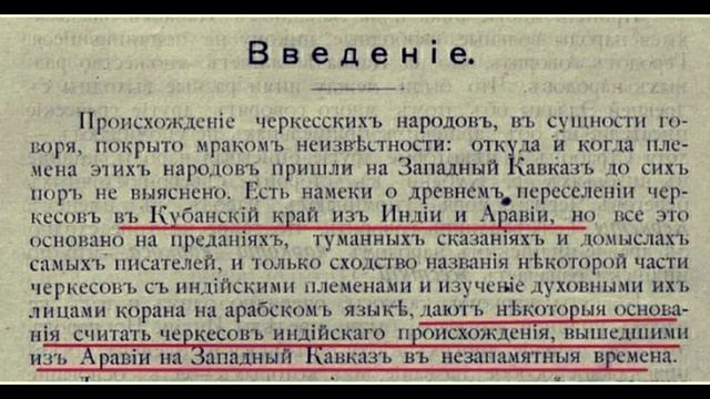 некоторые основания считать черкесов индийского происхождения из Аравии