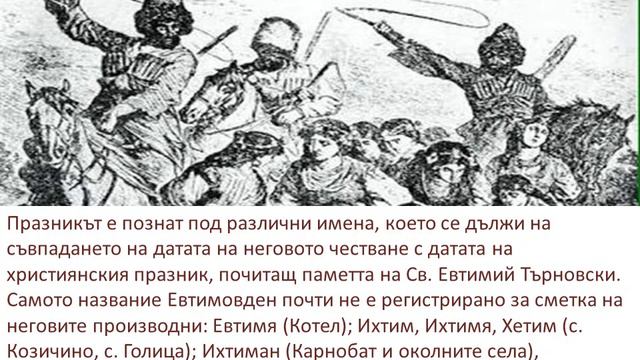 Петльов Ден