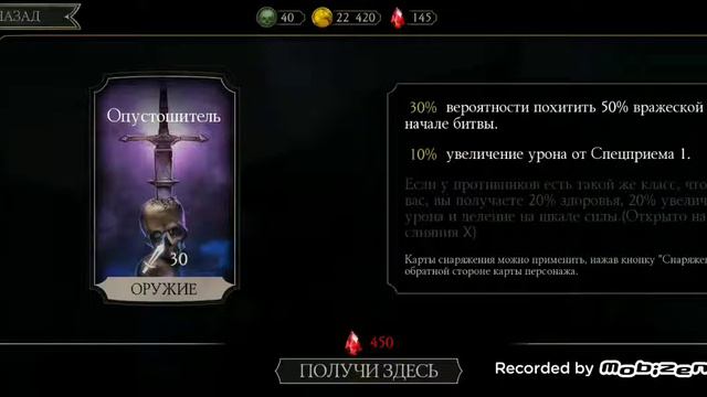 Мортал комбат