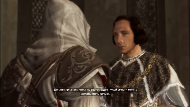 ASSASSIN'S CREED II #9 ( СМЕРТЬ ЯКОПО ПАЦЦИ )