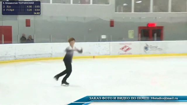 【Климентий Александрович ТОЛЧИНСКИЙ】КП Турнир памяти МСМК Проскурина Г.Е.