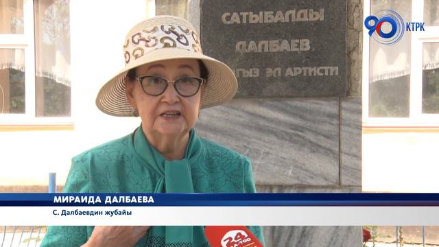 Улуу инсандын жолун улай...