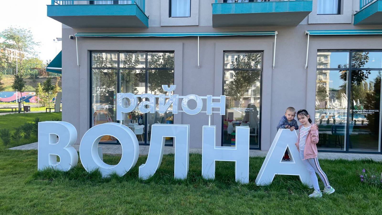 Город мира Анапа сентябрь 2023