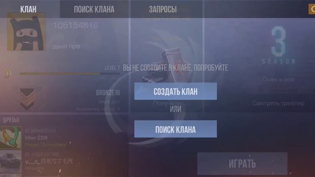 показываю ай Ди в стандоыфф2