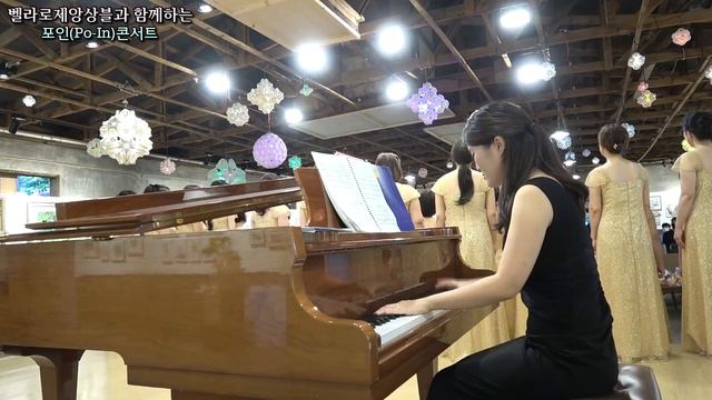 벨라로제앙상블과 함께하는 포인(Po-In)콘서트 / 진달래 꽃(김소월 시 윤학준 곡) - Solo 노성인
