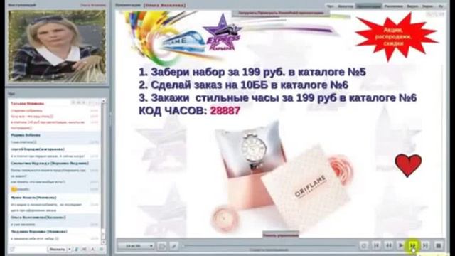 28 03 2016 Акции каталога 5  Новикова Татьяна, Яковлева Ольга