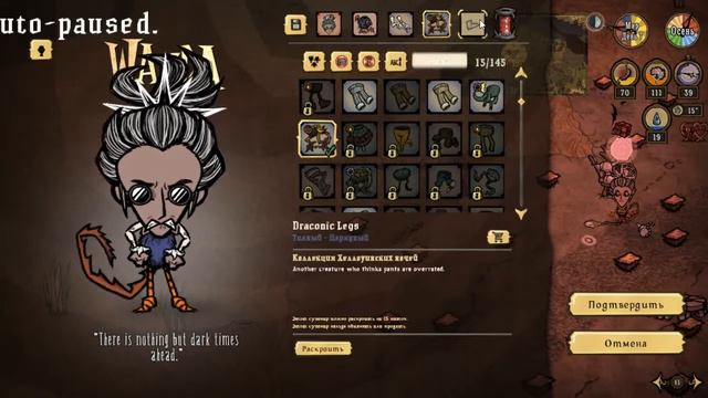 Энт и развитие в Донт старв Тугезер (3) Выживание за Ванду.