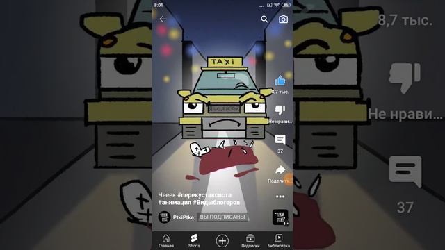 перекус таксистам чееееееееееек