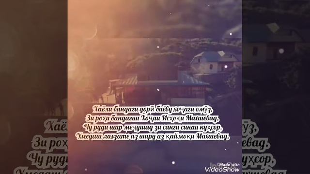 Ушшоқи Махшевад