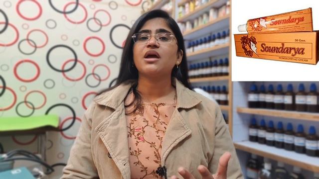 Soundarya Cream। ।कब और कैसे USE करें?Homeopathic Cream For All Face Problems