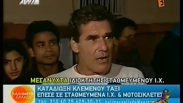 ραδιοαρβύλες γελάνε με τύπο ενώ οι ίδιοι είναι για σφαλιάρες