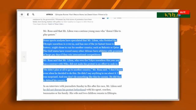 Ethiopia - Ankuar : አንኳር - Ethiopian Daily News Digest | August 23, 2016