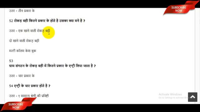 Bihar Jeevika Exam Questions | Bihar Jeevika Previous Year Question Paper | Brlps Exam Questions