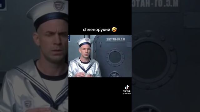 Норм