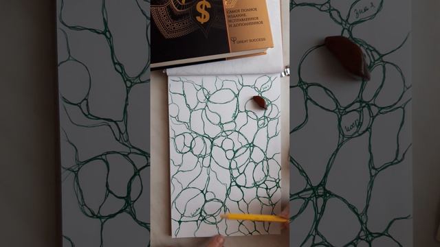 Моё благополучно будущее.