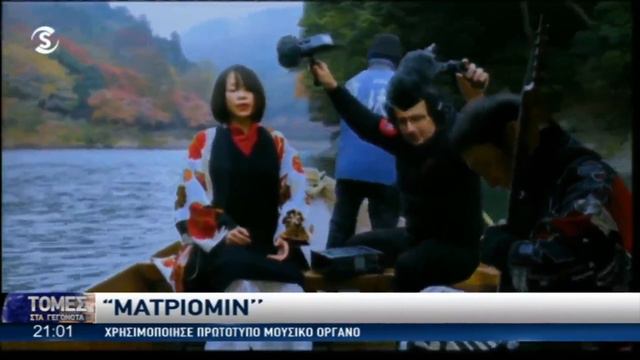 Marios Joannou Elia - SIGMA TV News - Work For Largest Matryomin Ensemble - Guinness World Recod