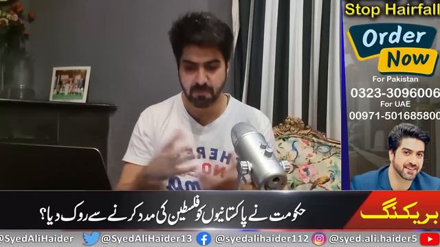 Breaking News: Pakistan & Israel's Relation | Details By Syed Ali Haider