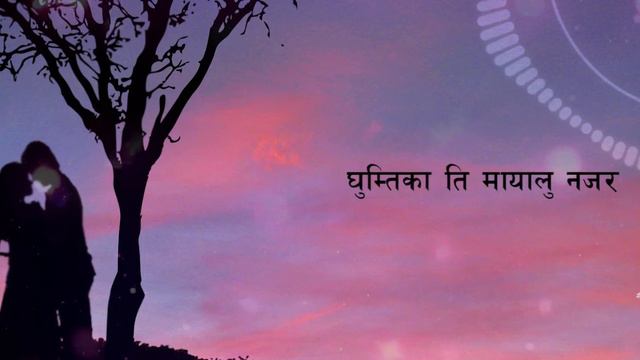 SAMJHERA MALAI | Shiva Pariyar, Sunil Maskey, Sunita Basnet Thapa | New Nepali Song 2020