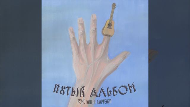 Я дохожу до сути