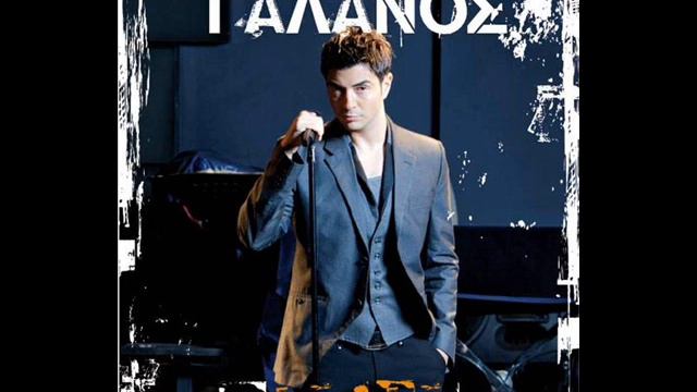 Konstantinos Galanos 2010-Os To Proi