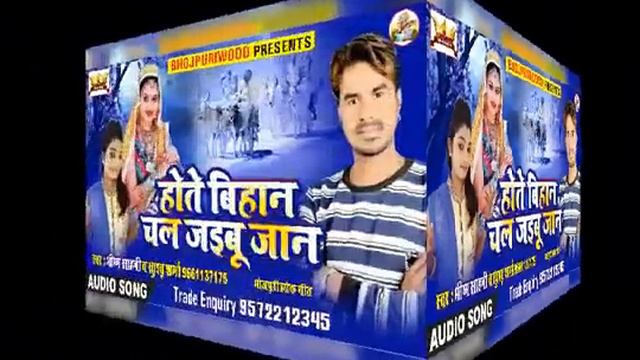 दूल्हा के गोली🙄 मार देब 🥰Bhisham Sahani 2017 Hit।