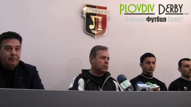 PlovdivDerby Com Стефан Генов пресконференция 10 01 2013