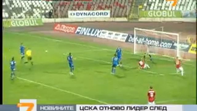 CSKA Sofia - Vidima Rakovski 4:1 Highlights 26.09.2011