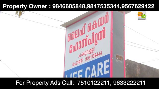 Land For Sale In Kollam|Residential Properties In Kollam|GEORGE KLM 24 11 2021 BIBIN