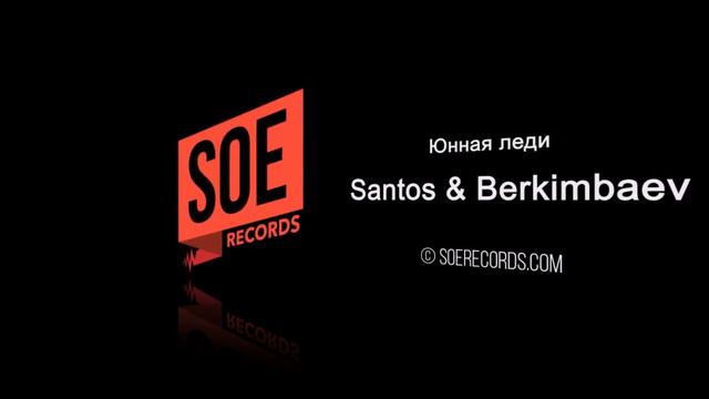 Santos Ft  Berkimbaev  - Юная Леди